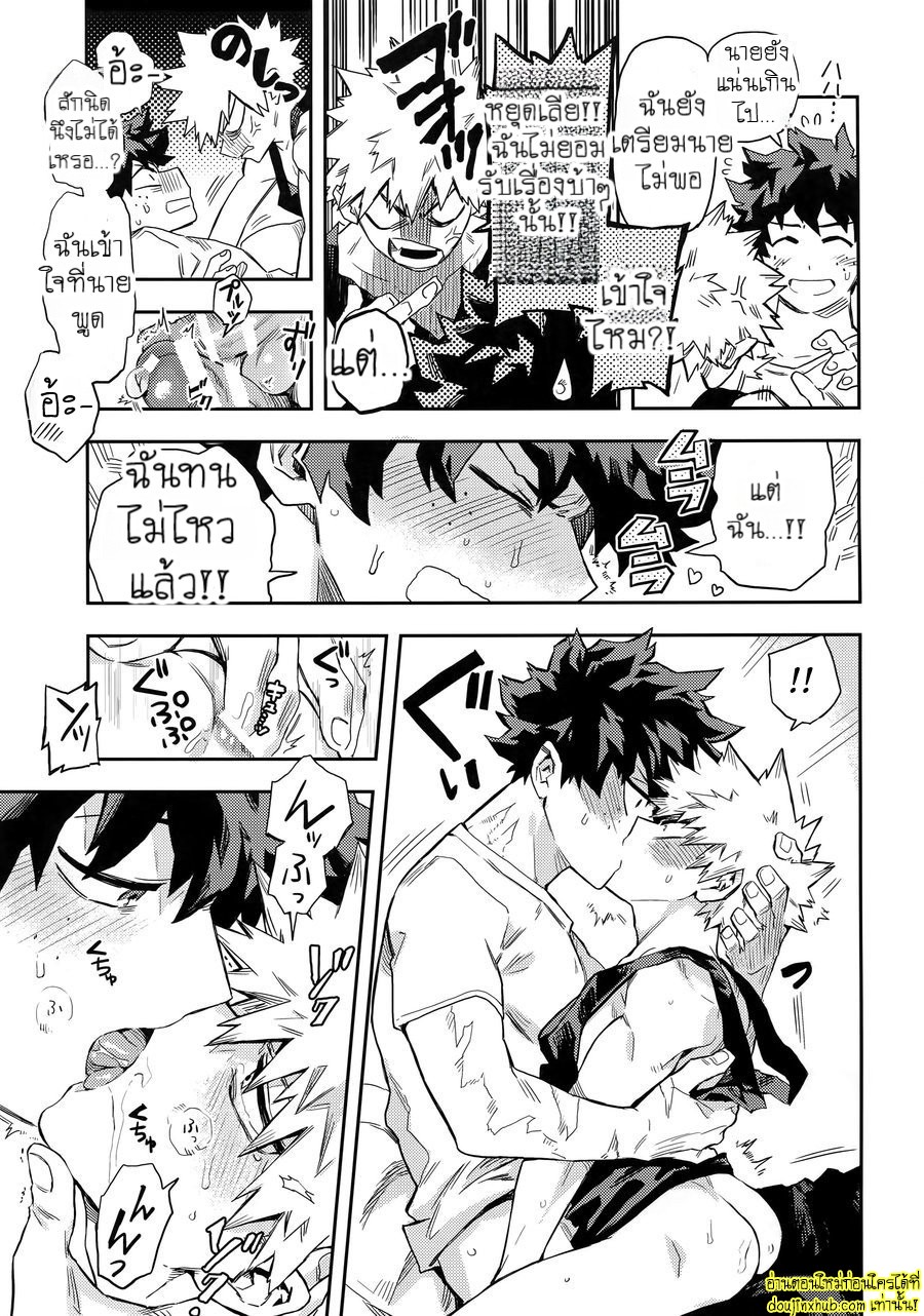 ย้อนวัยพาสิว